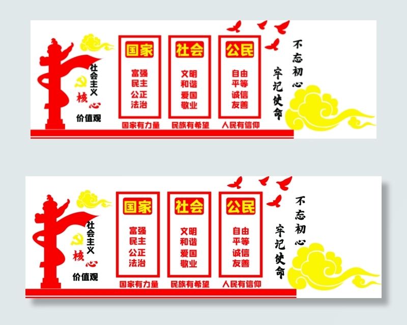 2019基层党建立体文化墙(6427*2664px 72 dpi )ai矢量模版下载