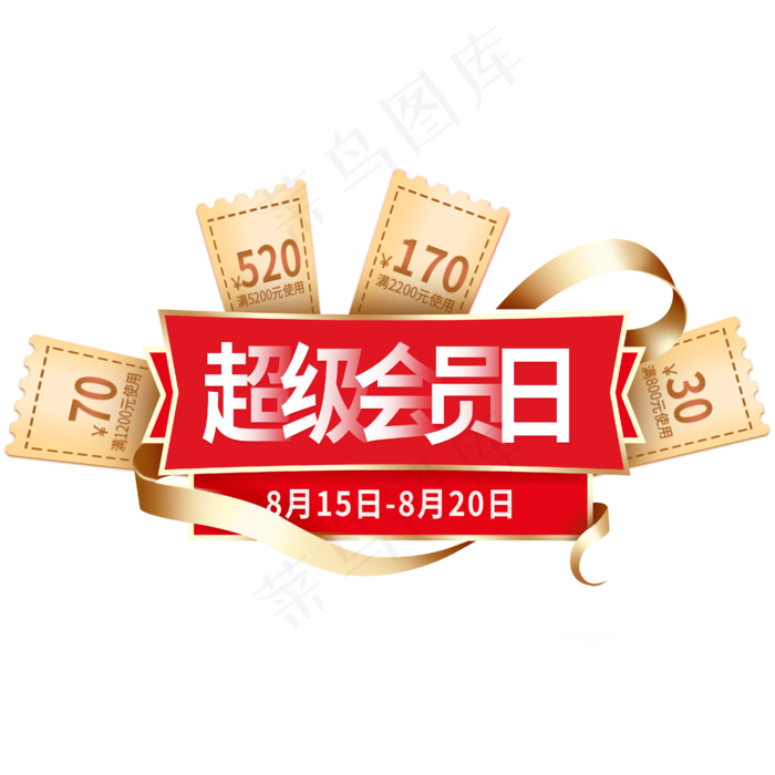 双十一电商促销标题框(4167X4167(DPI:300))psd模版下载