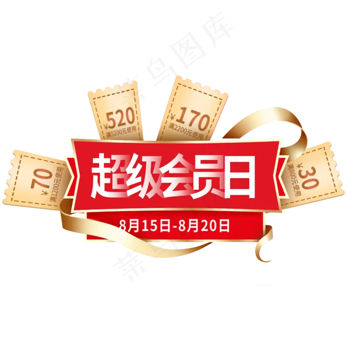 双十一电商促销标题框(4167X4167(DPI:300))psd模版下载