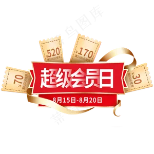 双十一电商促销标题框