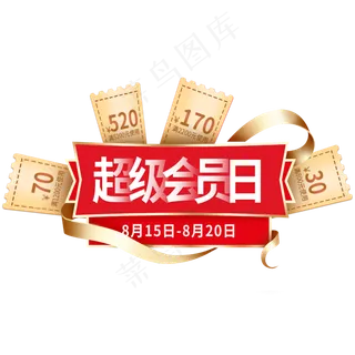 双十一电商促销标题框