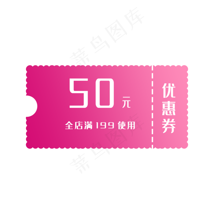 优惠券淘宝天猫京东电商促销满减,免抠元素(2000X2000(DPI:300))psd模版下载