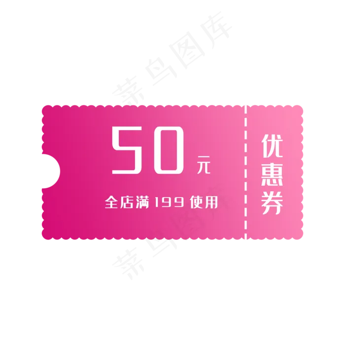 优惠券淘宝天猫京东电商促销满减,免抠元素(2000X2000(DPI:300))psd模版下载