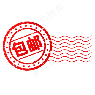 电商印章标签,免抠元素