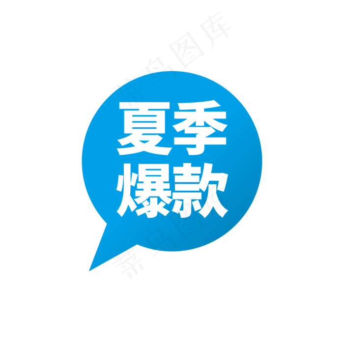 夏季爆款推销ai矢量模版下载