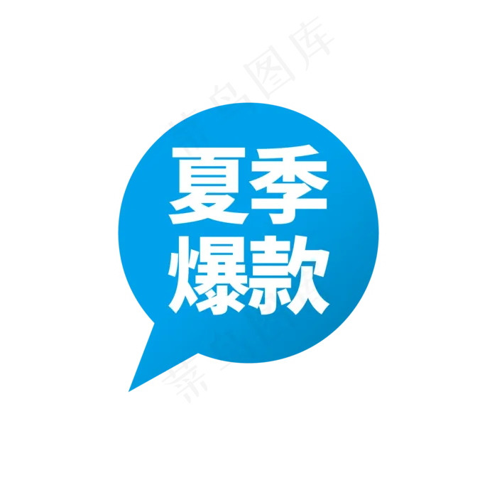 夏季爆款推销ai矢量模版下载
