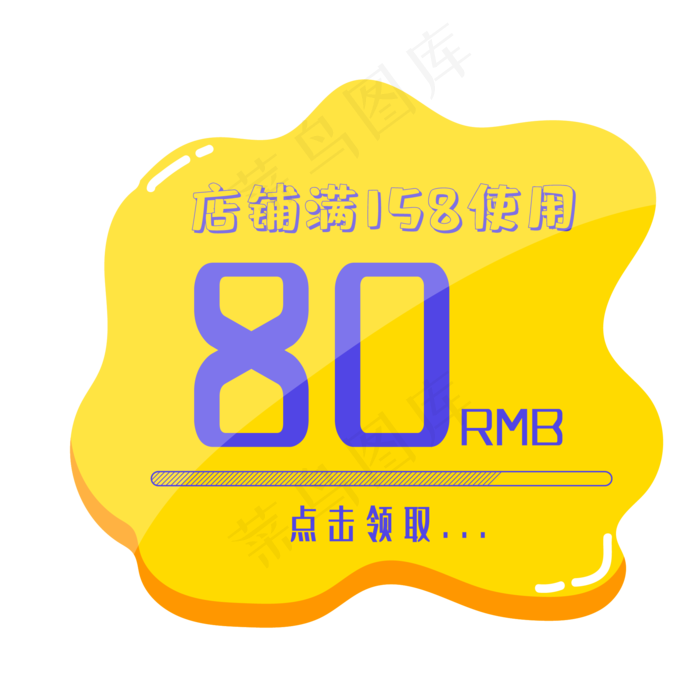 80RMB店铺促销优惠券(500X500)eps,ai矢量模版下载