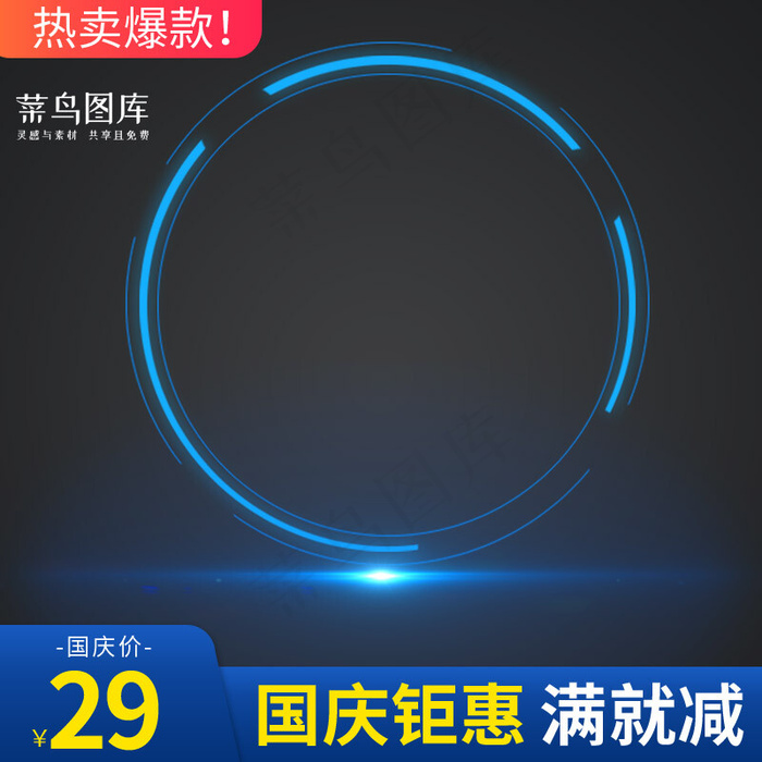 国庆节钜惠科技风电商主图(800*800px)psd模版下载