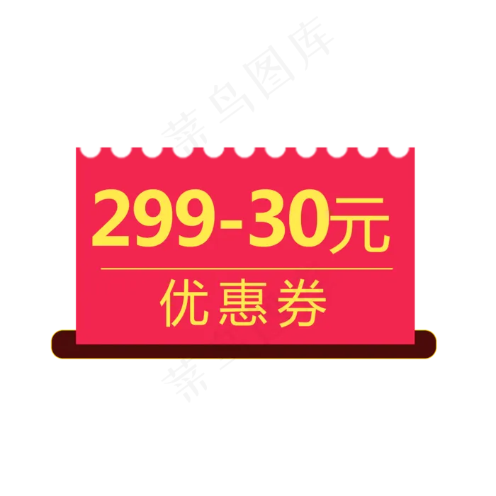 惠券淘宝天猫京东电商促销满减优(2000X2000(DPI:300))psd模版下载