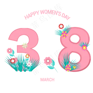 三八妇女节38主题艺术字设计