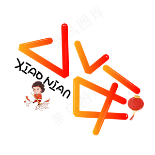 小年节日红色装饰主题插图