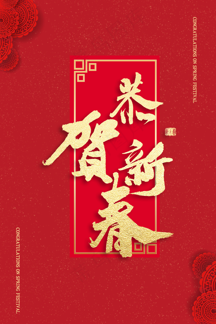 简约中国风春节红包