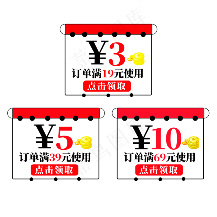 优惠券彩色艺术字(2000X2000(DPI:150))psd模版下载