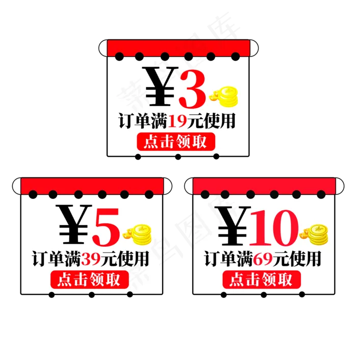 优惠券彩色艺术字(2000X2000(DPI:150))psd模版下载