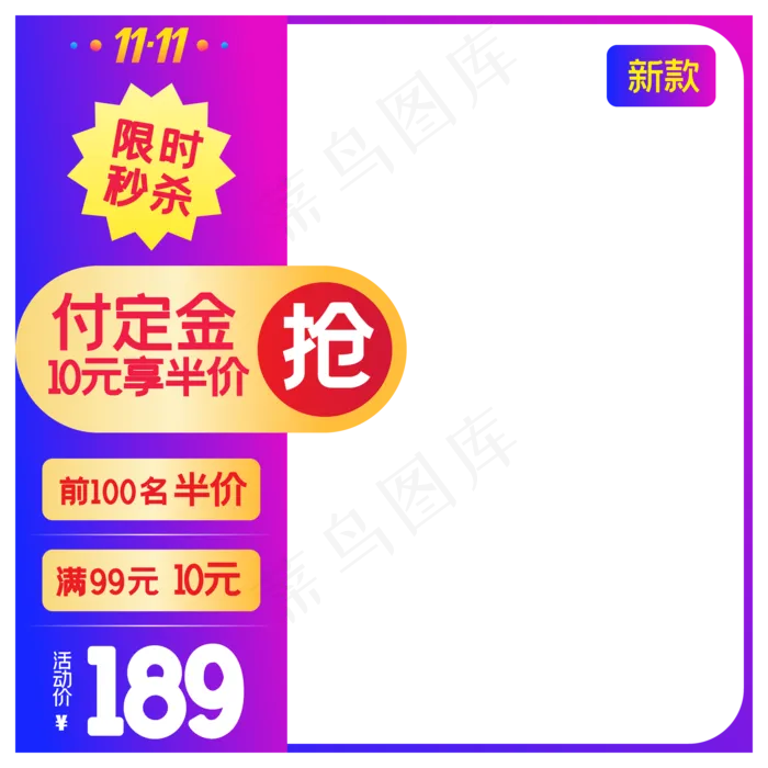 淘宝天猫商品主图边框(2000*2000px 300 dpi )ai矢量模版下载