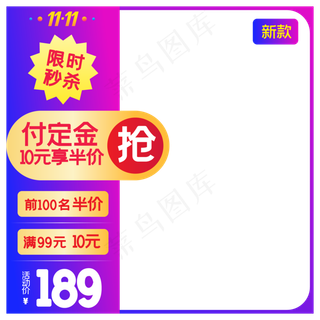 淘宝天猫商品主图边框