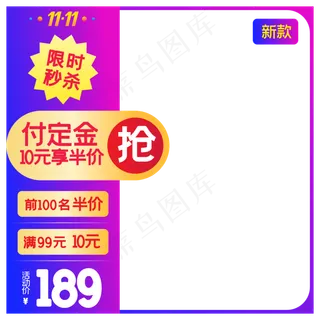 淘宝天猫商品主图边框