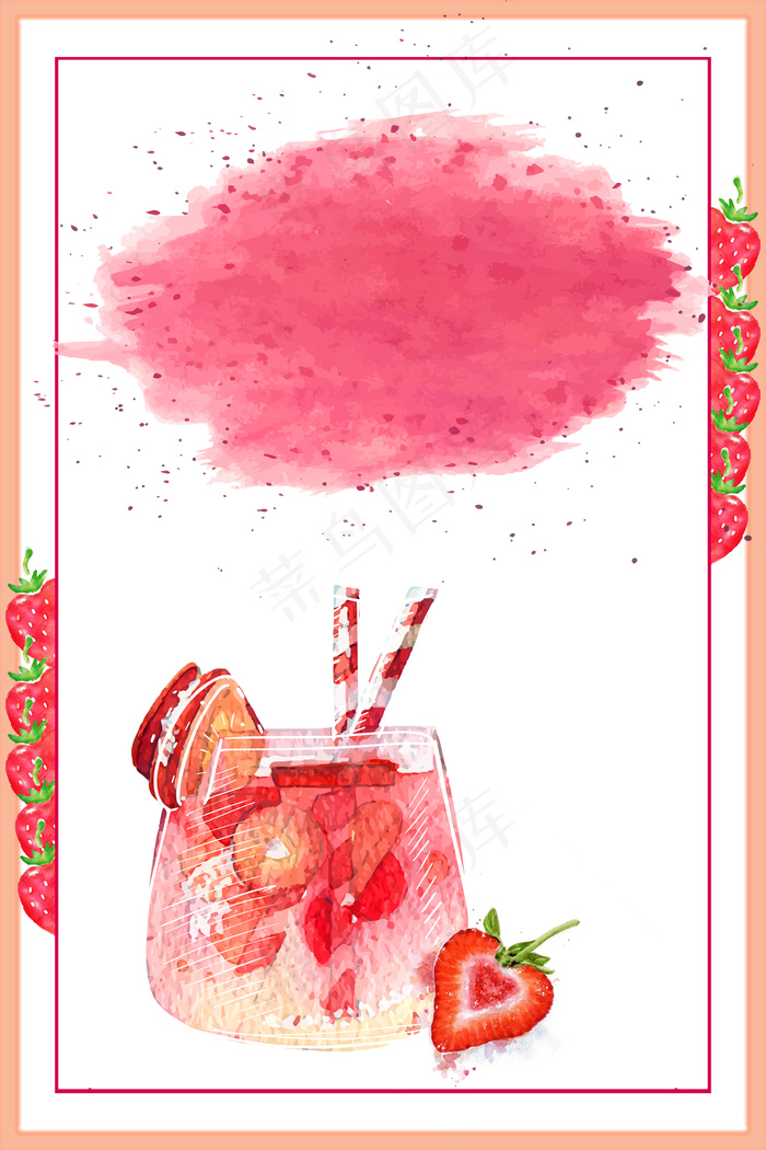 清凉夏日草莓主题背景