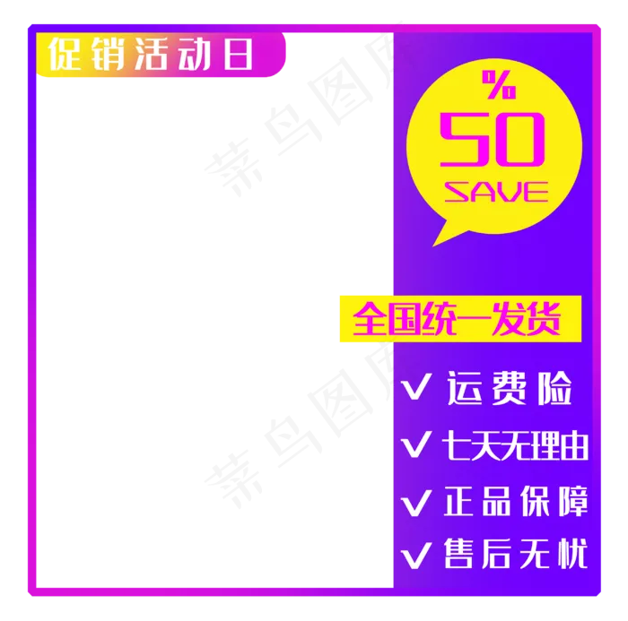 紫色主图框电商(2981X2953(DPI:300))psd模版下载