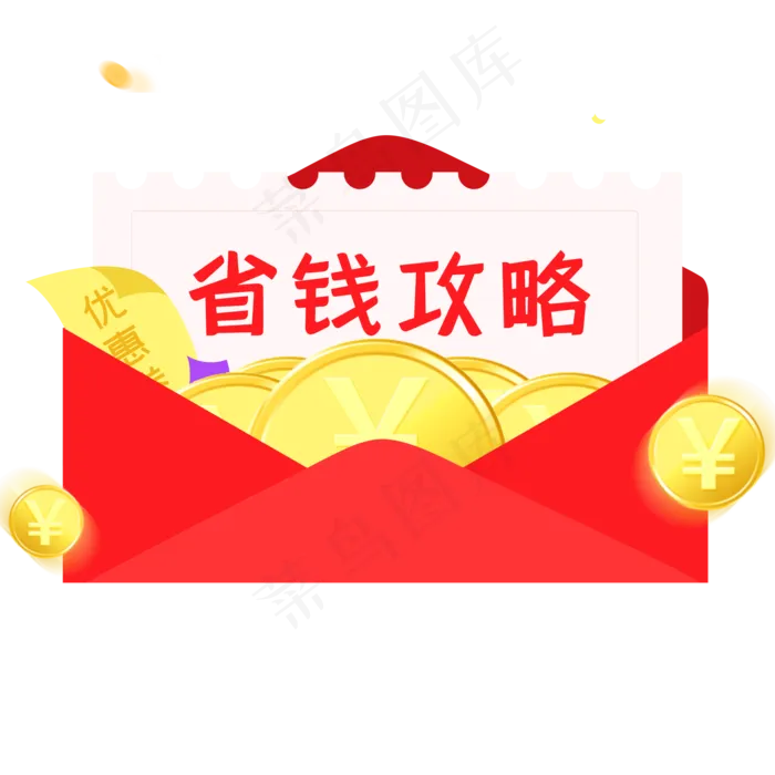 电商红包金币优惠券省钱攻略,免抠元素(2000X2000(DPI:300))psd模版下载