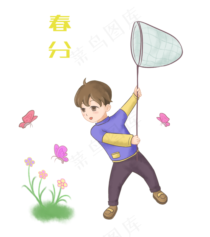 春分扑蝴蝶男孩插画,免抠元素