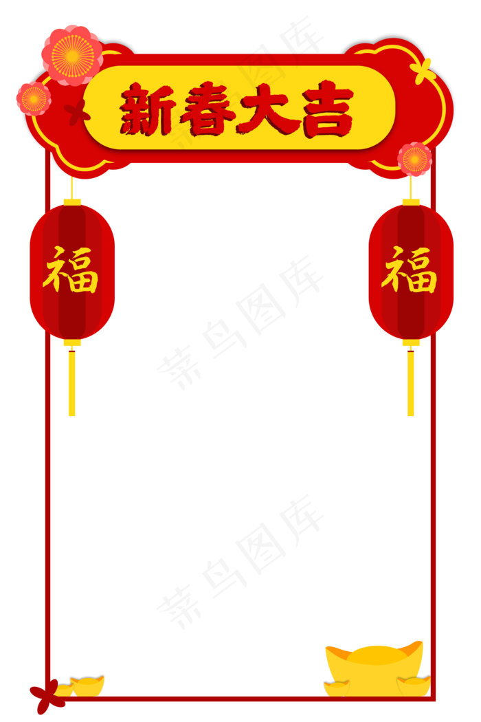 喜庆红色鼠年边框,免抠元素(2000X3000(DPI:300))psd模版下载