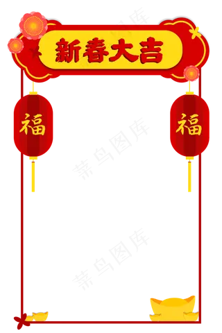喜庆红色鼠年边框,免抠元素
