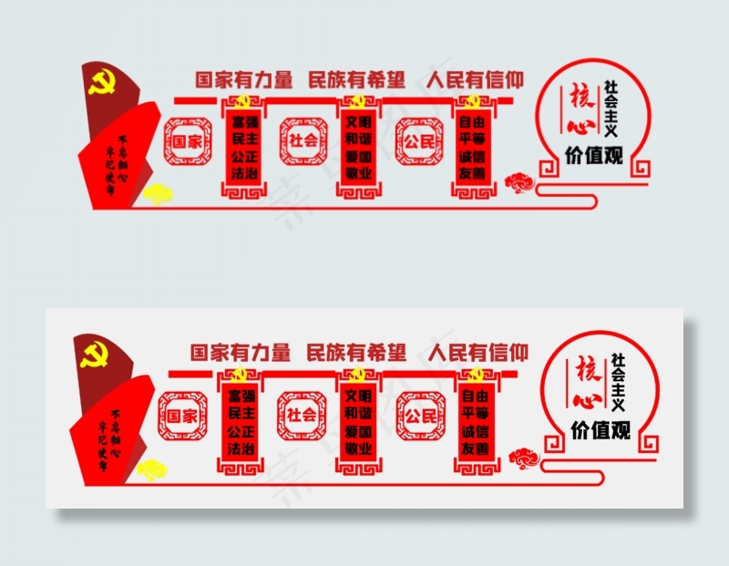 *科学价值观党建文化墙(4129*1296px 72 dpi )ai矢量模版下载