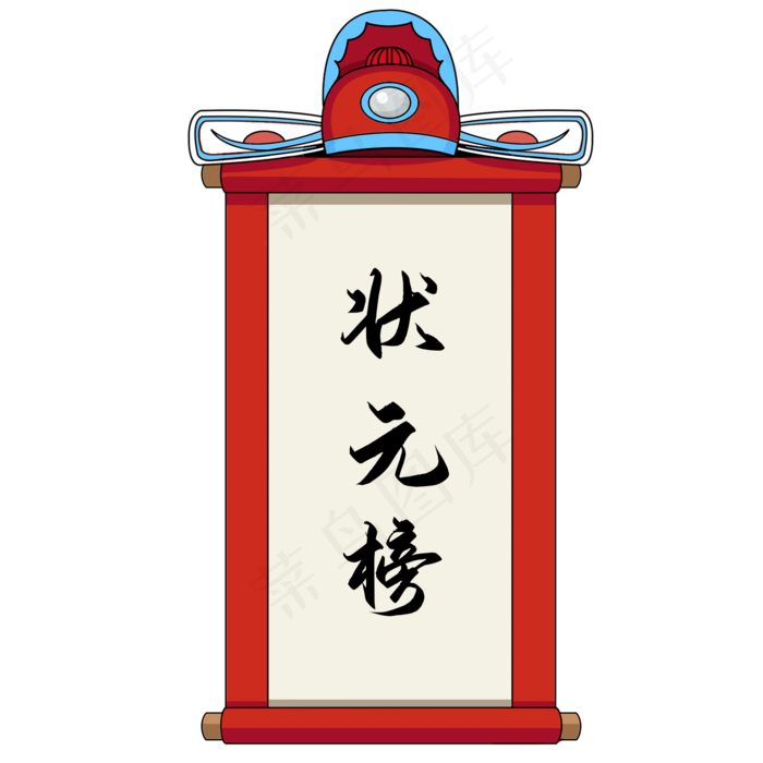 喜报大红蓝色手绘高考考试金榜题(2000X2000(DPI:300))psd模版下载