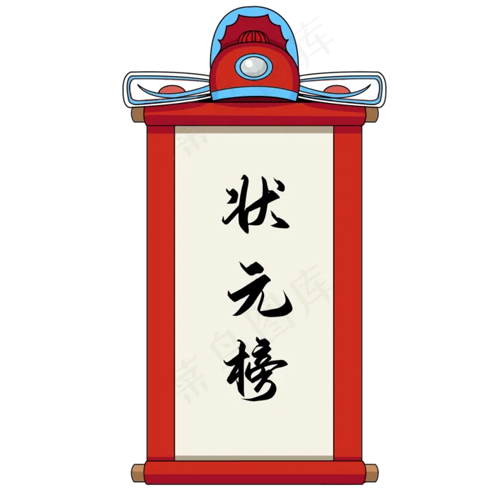 喜报大红蓝色手绘高考考试金榜题(2000X2000(DPI:300))psd模版下载