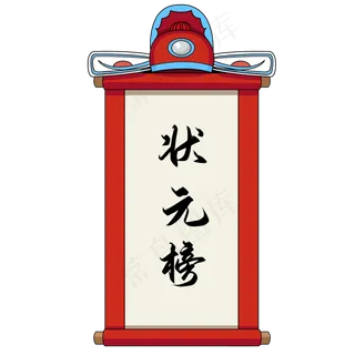 喜报大红蓝色手绘高考考试金榜题