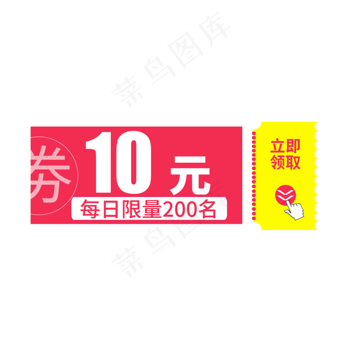 惠券淘宝天猫京东电商促销满减优(2000X2000(DPI:300))psd模版下载