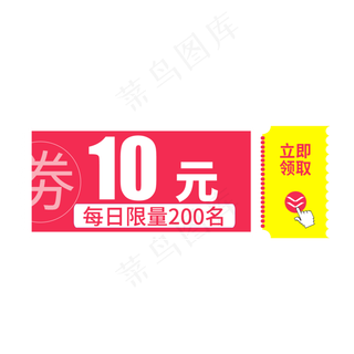 惠券淘宝天猫京东电商促销满减优