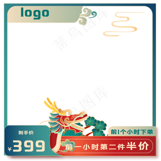 中国风国潮电商主图