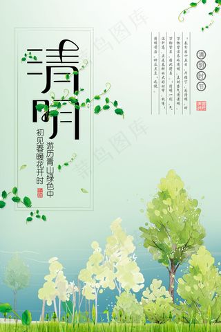 菜鸟图库原创树林清明