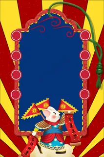 鼠年签创意喜庆背景合成