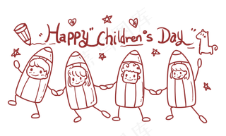 牵手铅笔小朋友