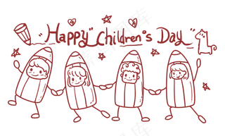 牵手铅笔小朋友