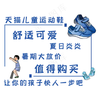 天猫儿童运动鞋