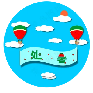 处暑商用元素24二十四节气商用