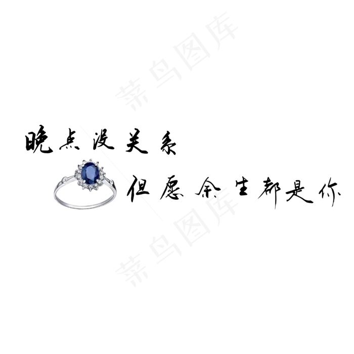 钢笔手写文艺情话表白520艺术字ai矢量模版下载