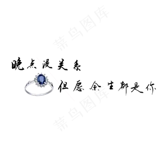 钢笔手写文艺情话表白520艺术字