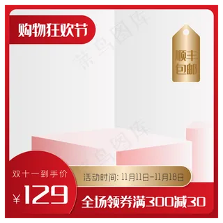 双十一箱包配饰主图矢量图,免抠元素