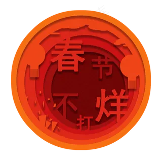 春节不打烊灯笼标签,免抠元素