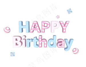 生日快乐 happy birthday 生日 祝福 粉色少女,免抠元素艺术字