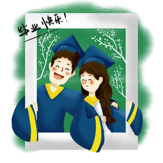 大学生毕业季情侣毕业照png免抠