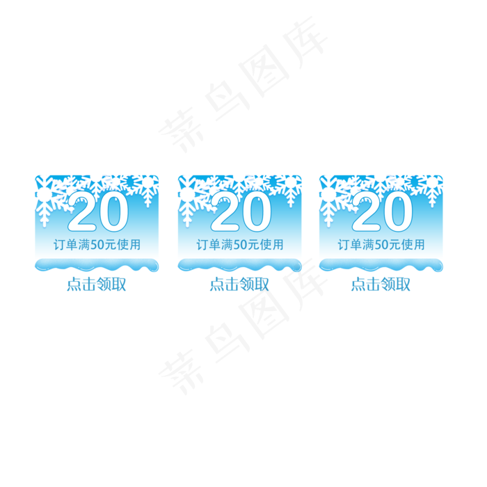 电商优惠券领取20元(2000X2000(DPI:300))psd模版下载