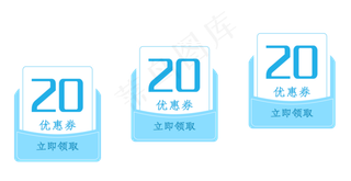 电商促销优惠券