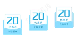 电商促销优惠券