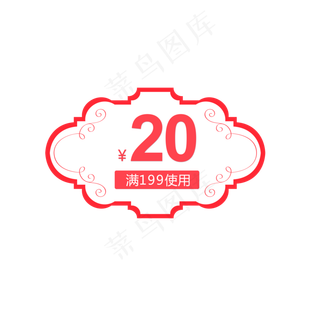 惠券淘宝天猫京东电商促销满减优